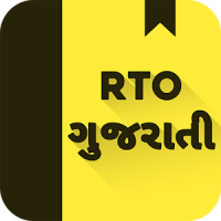 RTO Exam Gujarati