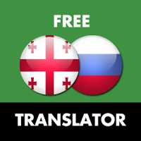 Georgian - Russian Translator