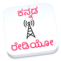 Kannada Radio