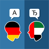 Alemán Traductor árabe