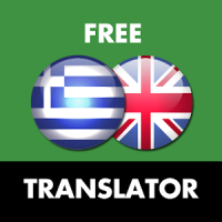 Greek - English Translator