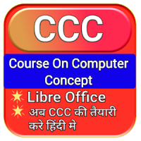 CCC Exam Study in hindi || CCC Exam Test
