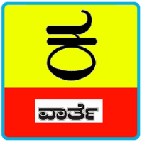 Kannada Vahini