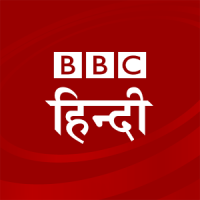 BBC News Hindi