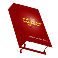 Konkani Catholic Bible