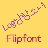 LogSweetGirl Korean FlipFont