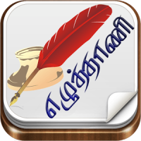 Ezhuthani - Tamil Keyboard - Voice Keyboard