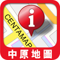 中原地圖 Centamap 手機版