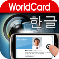 WorldCard Mobile-명함리더기 및 명함스캐너