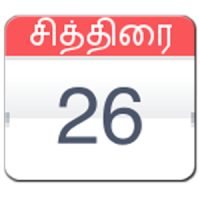 Tamil Calendar 2020