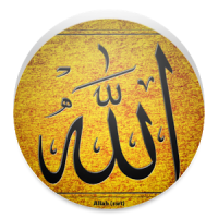 99 Names of Allah azza wa jal