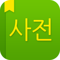 NAVER Korean Dictionary