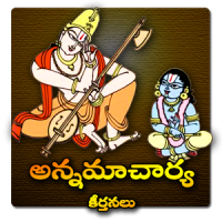 Annamayya Keerthanalu By TM