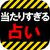 【売上NO.1】当たりすぎる占い師◆ケントナカイ