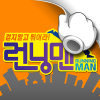 Running Man