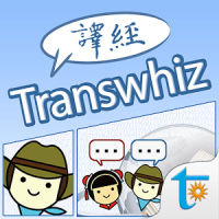 Transwhiz English/Chinese