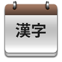 JLPT Kanji Teacher (No ads)