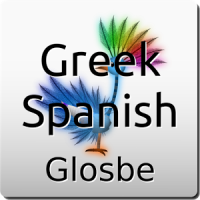 Ισπανικά-Ελληνικά Λεξικό