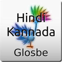कन्नड़-हिन्दी शब्दकोश