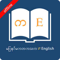 English Myanmar Dictionary