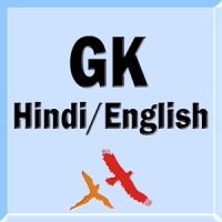 GK Hindi/English