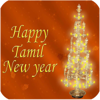 Tamil New Year Messages SMS