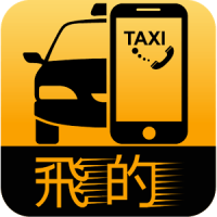 Fly Taxi– HKTaxi Booking App