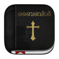 Malayalam bible ( ബൈബിൾ )