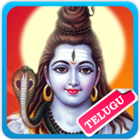 Lord Shiva Telugu Songs