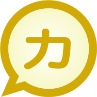 Katakana to Kanji MessagEase