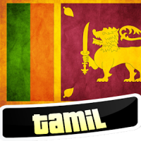 узнать тамильский