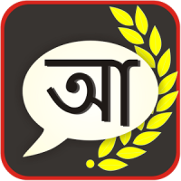 Bangla Roman Keypad IME