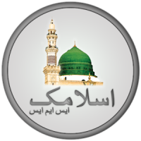 Islamic SMS(English/Urdu)Free