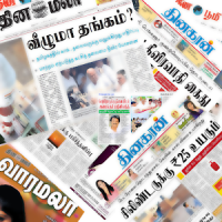 தமிழ் செய்தி Tamil Newspapers