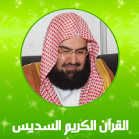 Quran Abdul Rahman Al-Sudais