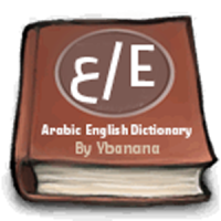 Arabic English Dictionary