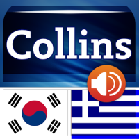 Collins Korean-Greek Dictionary