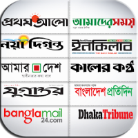 All Top Bangla Newspapers BD