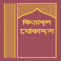 Kitabul Mukaddos-M BanglaBible