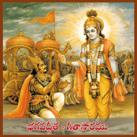 Bhagavad Gita Telugu