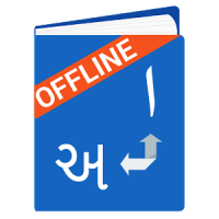 Gujarati Arabic Dictionary