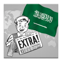 أخبار السعودية (Saudi Arabia)
