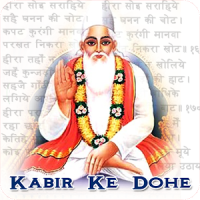 Kabir Ke Dohe