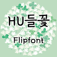 HUWildflower™ Korean Flipfont