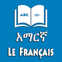 Amharic French English Dictionary
