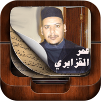 Holy Quran By Omar Al Kazabri