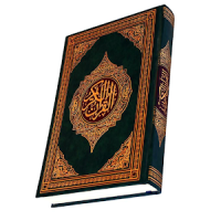 Quran Tafsir