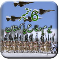 Pak Defense Day Wallpapers
