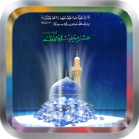 Quran Ahmed Al Ajmi MP3