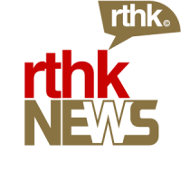 RTHK News